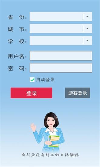 口语100学生版  v5.1.1图1