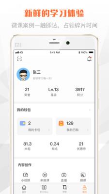 交通E学堂