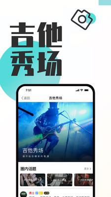 吉他秀  v1.2.0图5