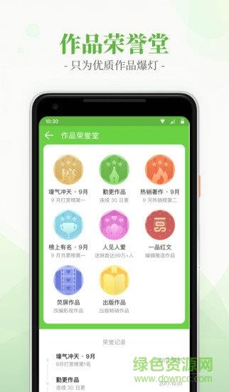 言情小说吧  v6.4.1图2