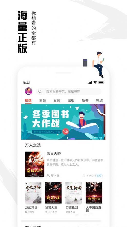 虾读小说  v1.0图2