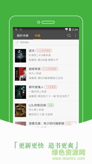 豆丁免费小说阅读器  v5.0.217图4