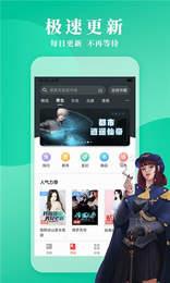 立看小说  v1.0图2