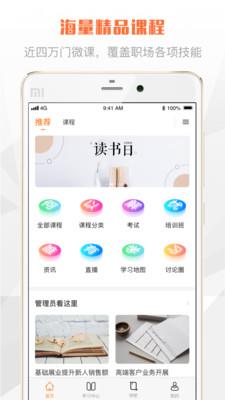 交通E学堂  v1.1.2图1