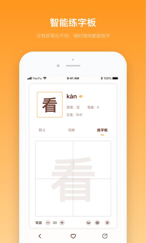 中小学字典  v2.1.3图5