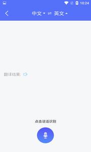 快速翻译  v6.5图2