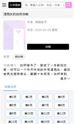 啵乐可爱的项圈  v2.2.3图2