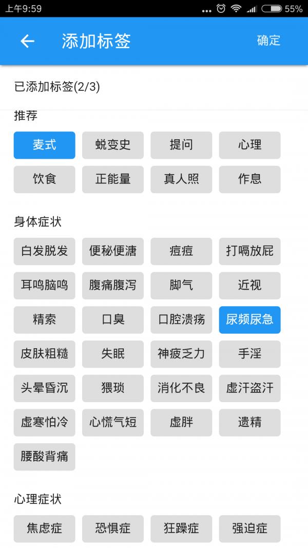 麦田男孩  v2.11.0图2