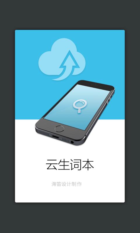 外研社俄语词典  v3.5.2图3