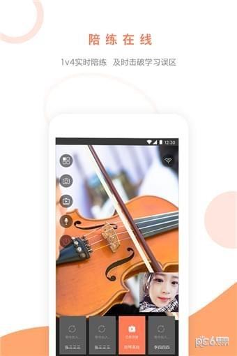 陪练100  v1.0.2图3