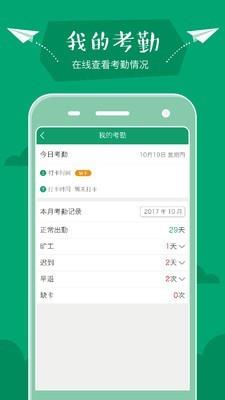 八艺教师版  v2.2.1图2