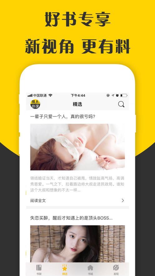 苏梵小说  v1.0图1