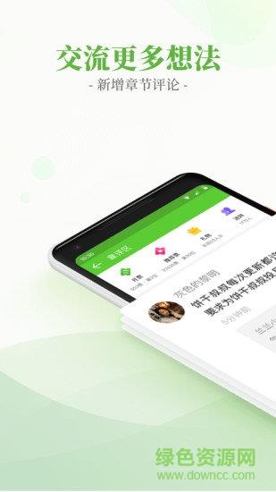 言情小说吧  v6.4.1图4