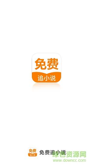 qm免费追小说  v1.3图1