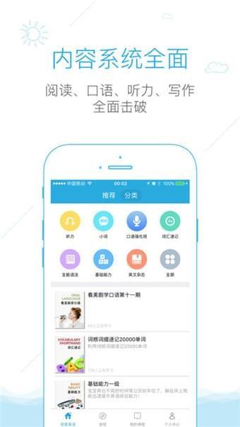 铅笔英语  v1.0.5图2