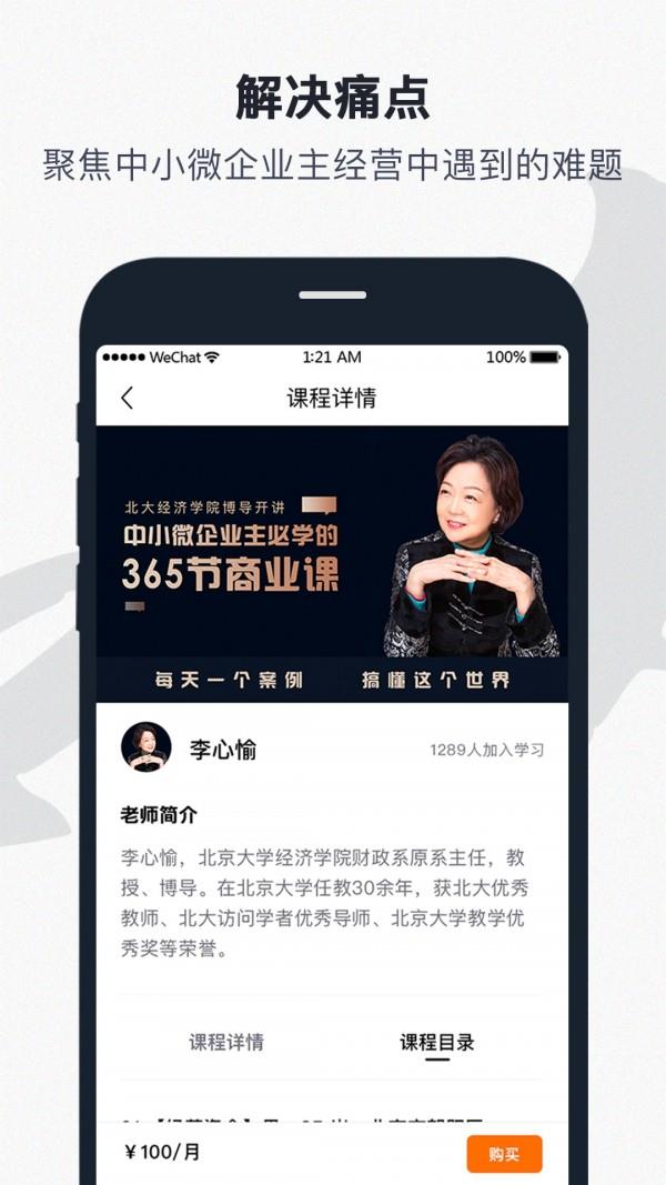 知智同行  v1.2.0图5