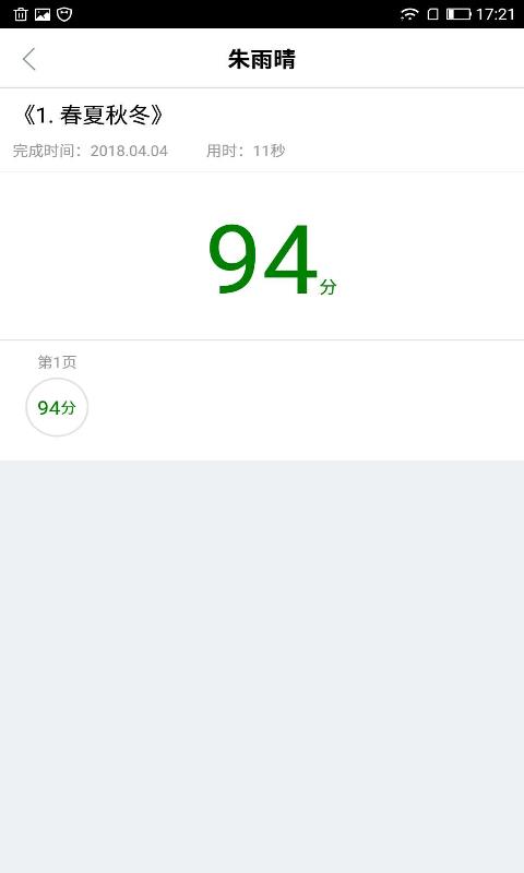 快乐学堂教师端  v1.5.0图3