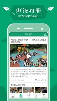 八艺教师版  v2.2.1图1