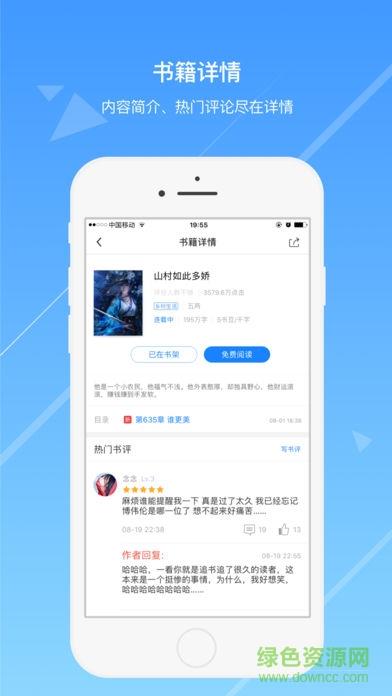 今日小说破解版  v3.1.0图1