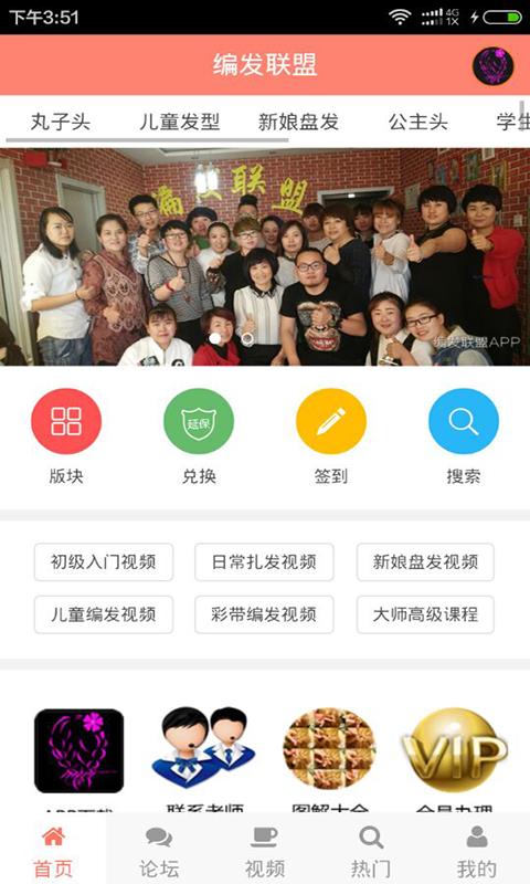 学编发  v1.0.0图3