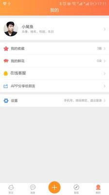 少儿之家家长端  v3.2.5图2