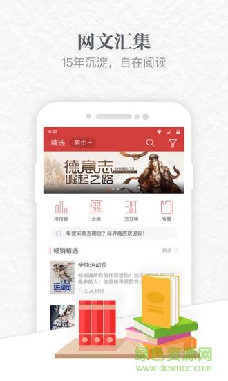 起点小说阅读器  v7.84图2