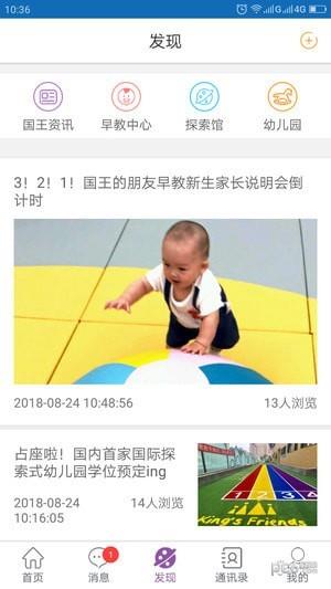 国王的朋友  v1.8.6图3