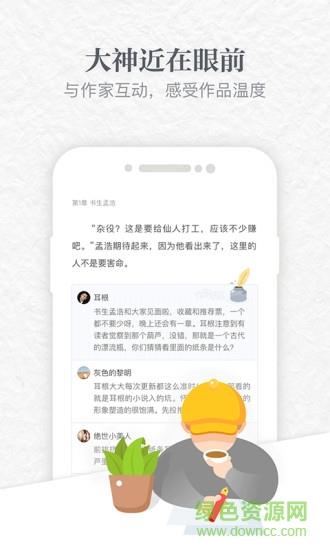 起点小说阅读器  v7.84图4