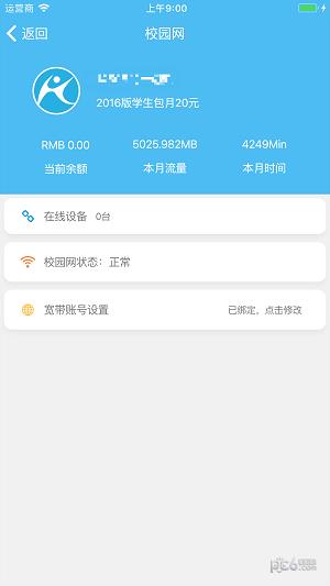 河工人  v2.1.1图1