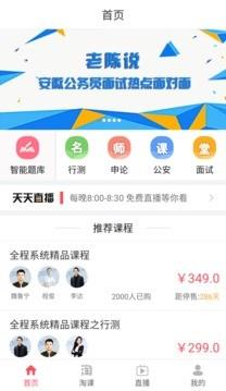 中博公考  v3.2.1图1