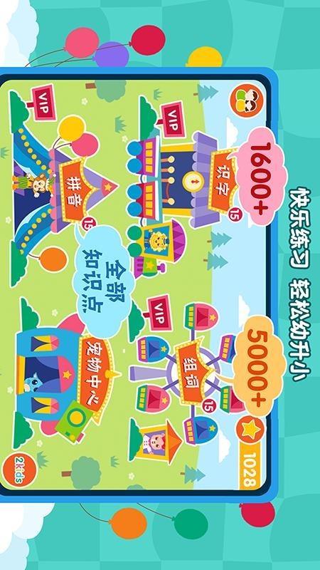 2Kids天天练  v2.2.0图1