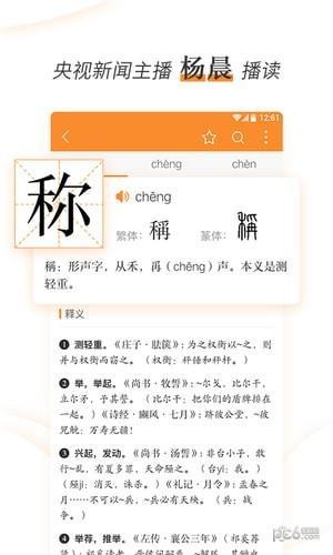文言文学习字典  v1.1.0图4