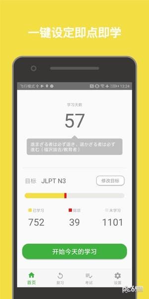 柚子单词  v1.034图1