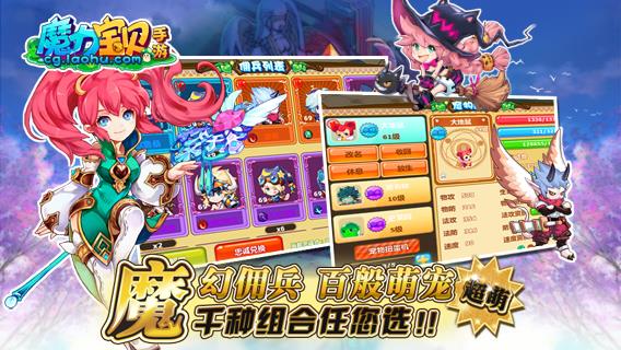 17173魔力宝贝  v2.0.23.5图3