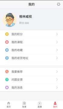 中博公考  v3.2.1图4