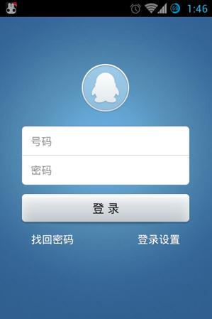 手机QQ2013  v4.2.0图1