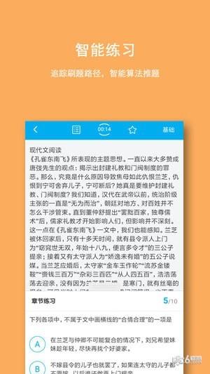 智能提分  v4.0.5图1