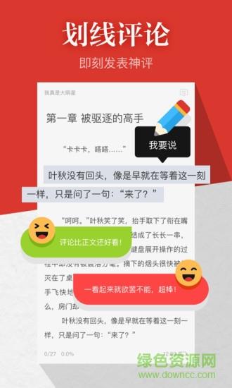 起点小说阅读器  v7.84图1