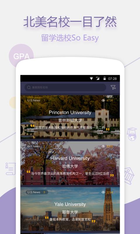 留学Easy姐  v1.3.2图1