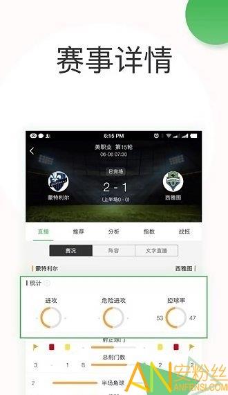 懂球体育  v1.00图3