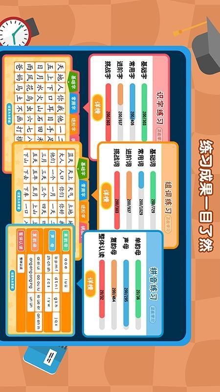 2Kids天天练  v2.2.0图5