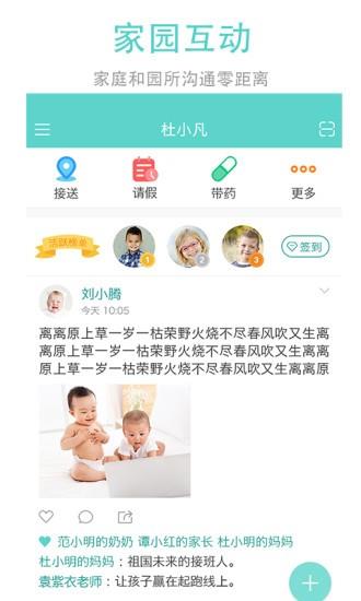 爱立方育儿  v4.0.0图2