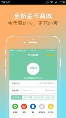 闪闪早教  v03.00.08图2