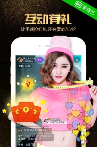 奇秀直播间APP官方最新版