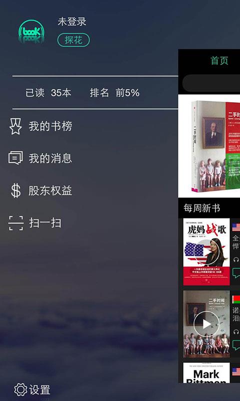 路上读书APP官方版  v2.1.5图5