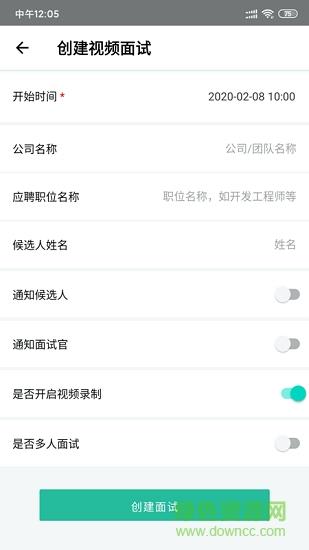 hina海纳视频面试  v1.3.2图1
