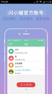 闪闪早教  v03.00.08图1