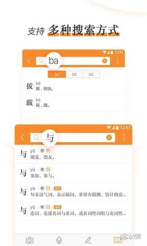 文言文学习字典  v1.1.0图2