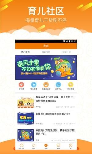 悠久家长版  v1.2.1图3