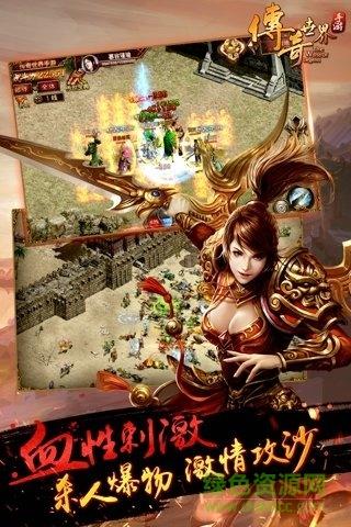 盛趣传奇世界  v1.0.1图3